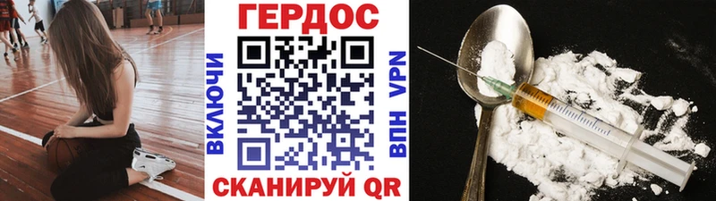 Героин Heroin  Купить закладки  Краснознаменск 