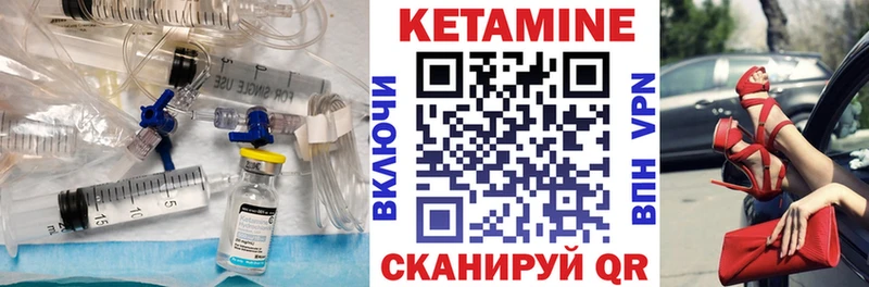 Купить Краснознаменск КЕТАМИН ketamine