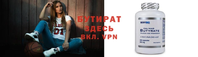 стафф Заволжье