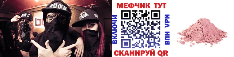 Купить закладки Краснознаменск Меф mephedrone
