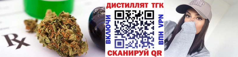 Купить где Краснознаменск ТГК вейп с тгк